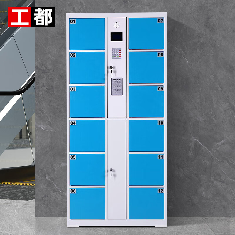 工都12門(mén)智能電子存包柜上線(xiàn)，超市車(chē)間存取新模式正式開(kāi)啟